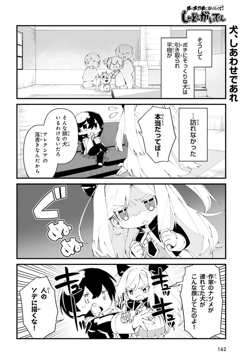 ページ 18 — 第50話