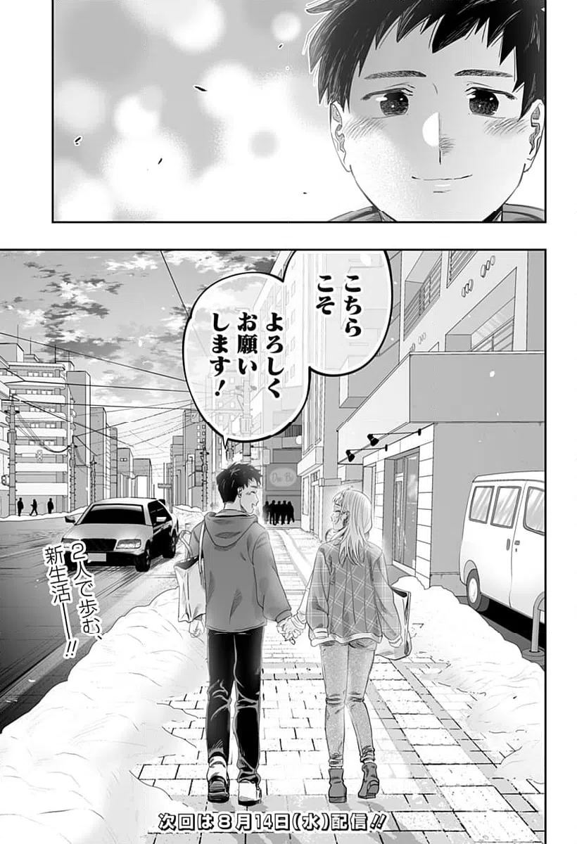 ページ 21 — 第117話