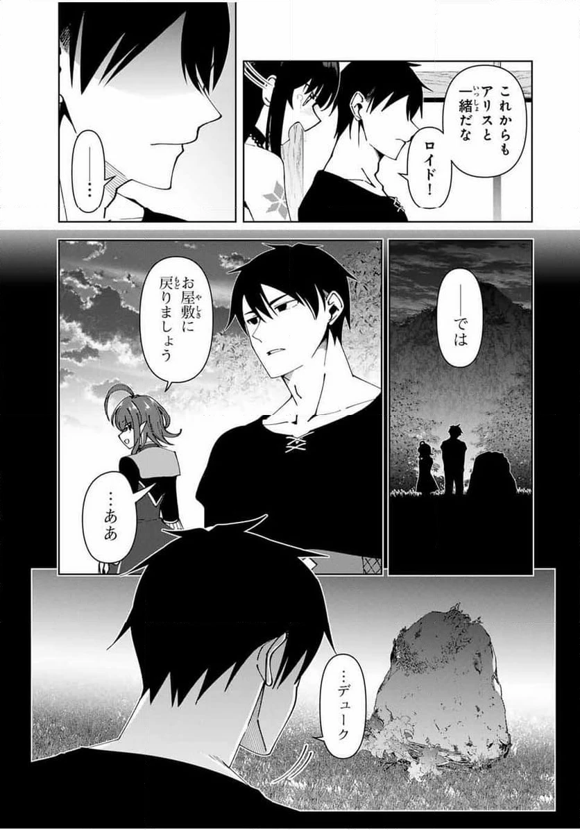 ページ 9 — 第73話