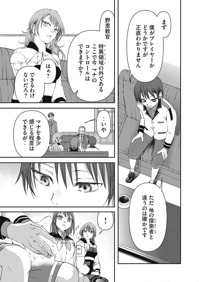 ページ 5 — 第10話