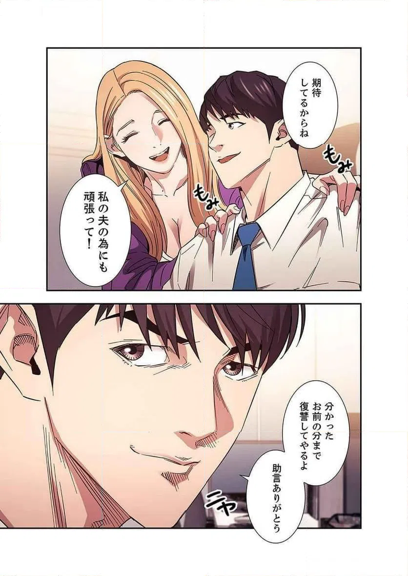 ページ 4 — 第26話