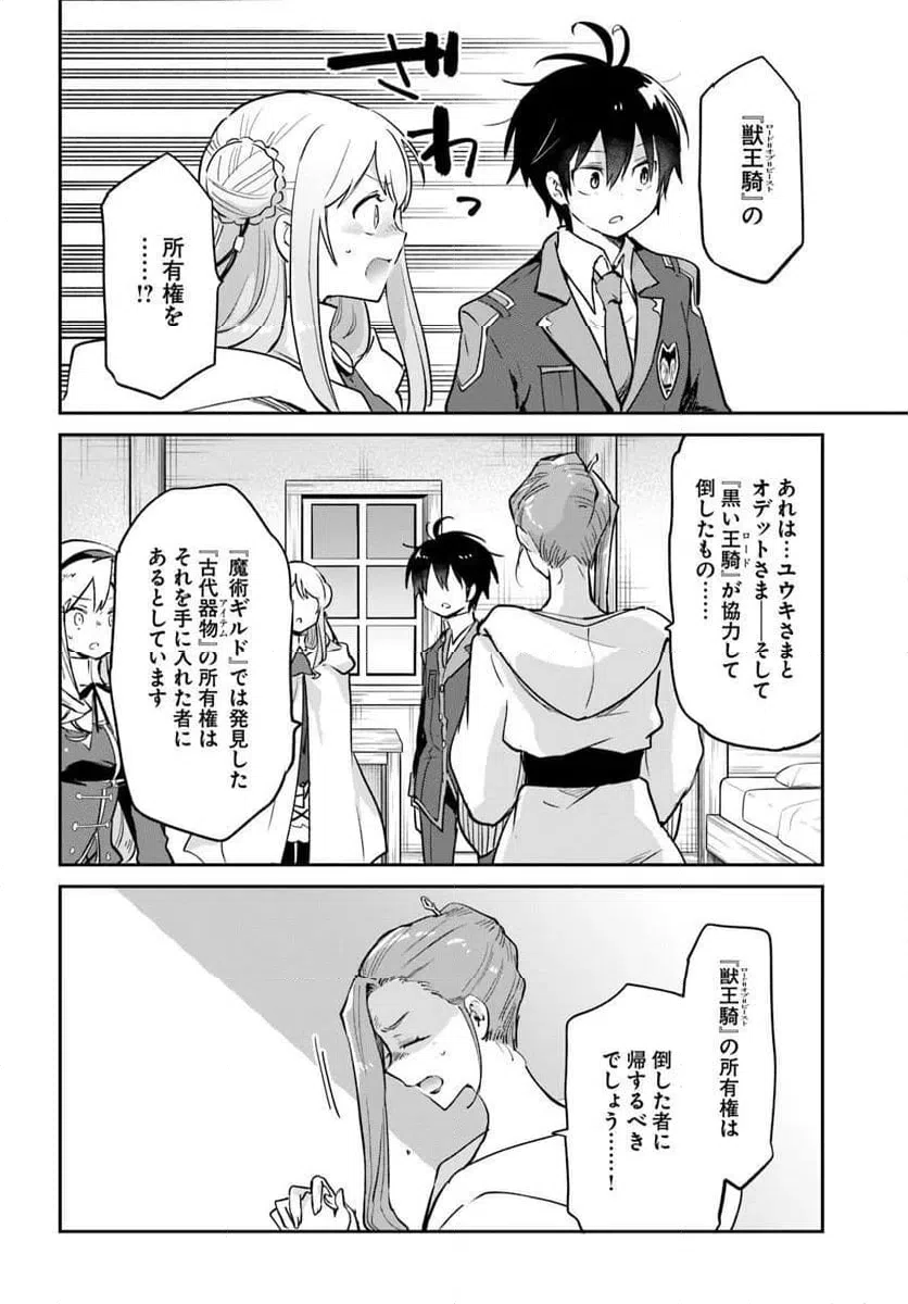ページ 24 — 第56話
