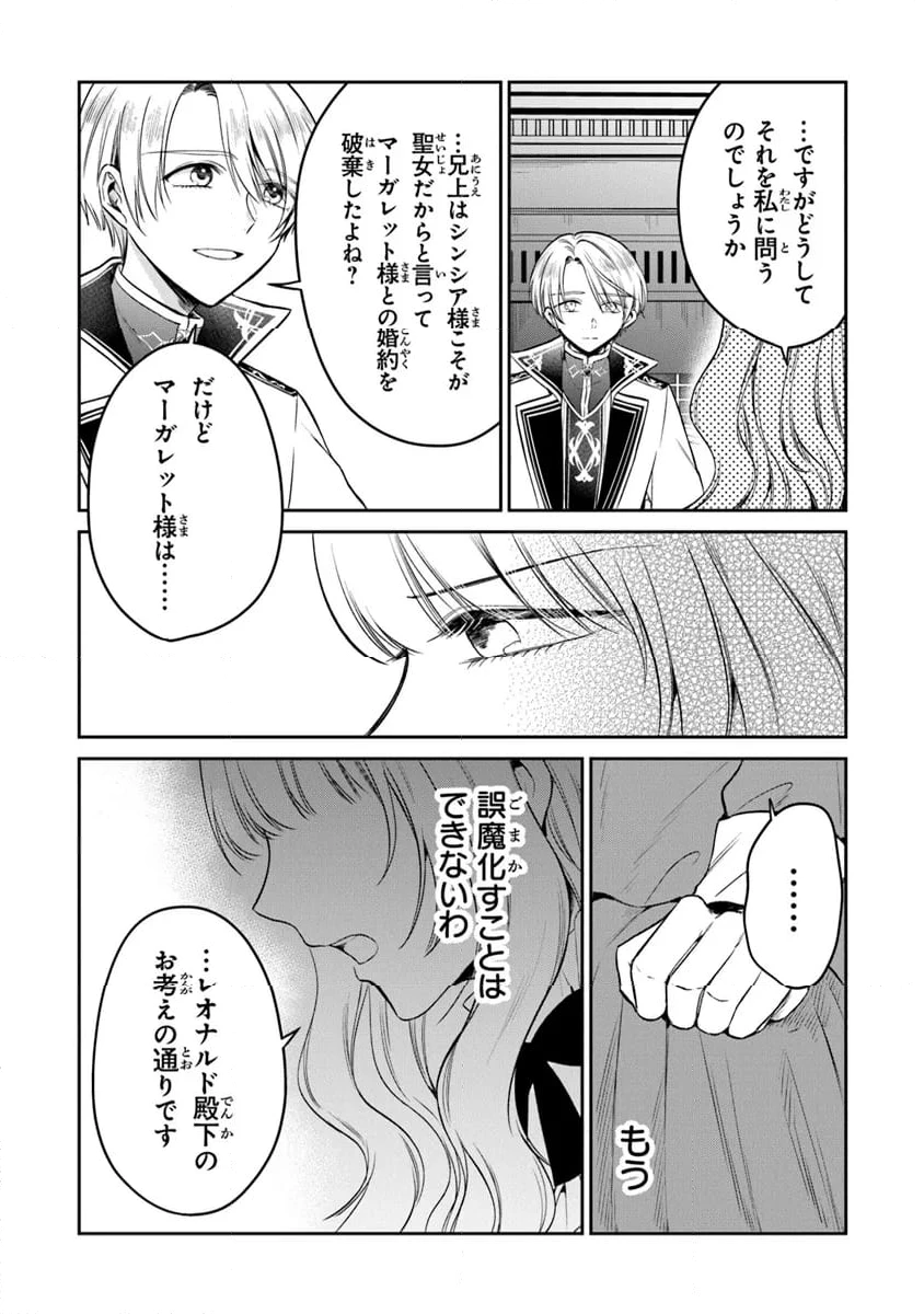 ページ 25 — 第20話