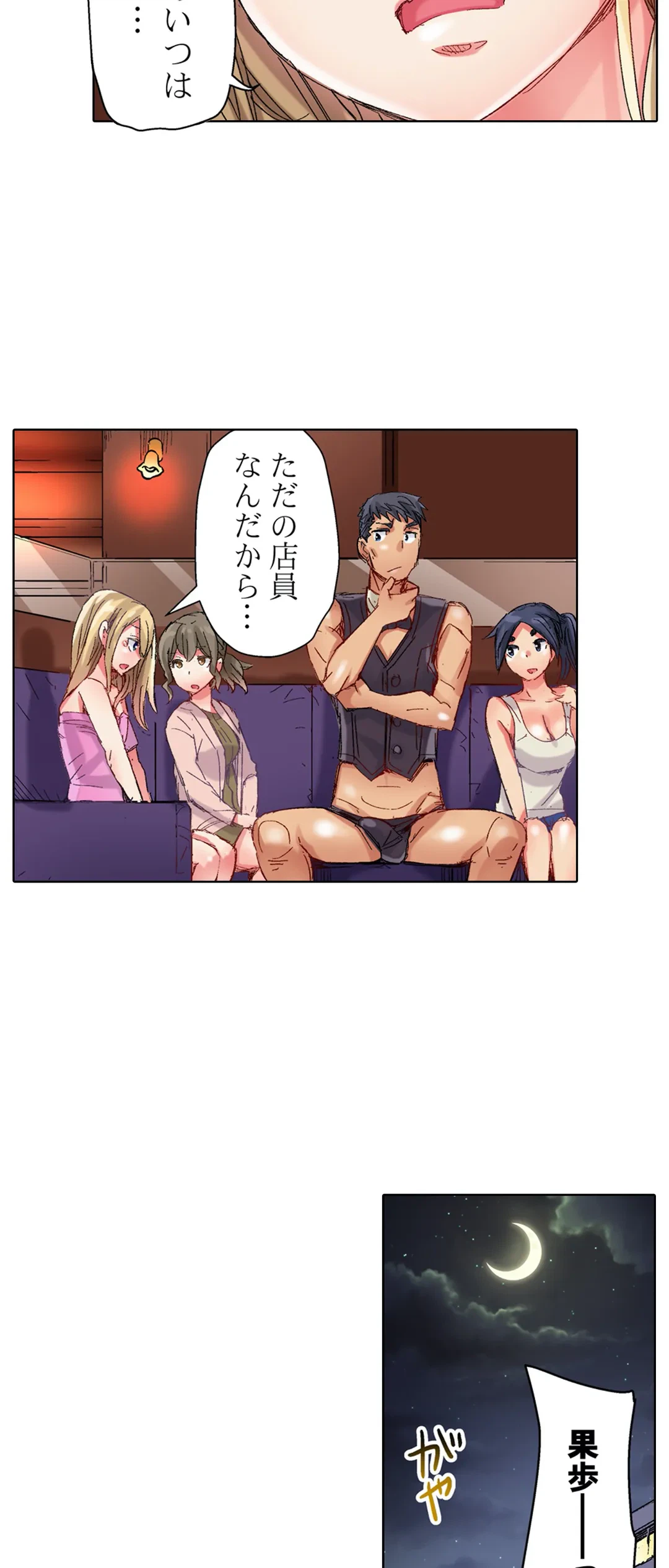ページ 14 — 第71話
