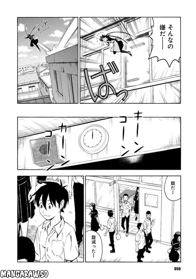 ページ 22 — 第2話