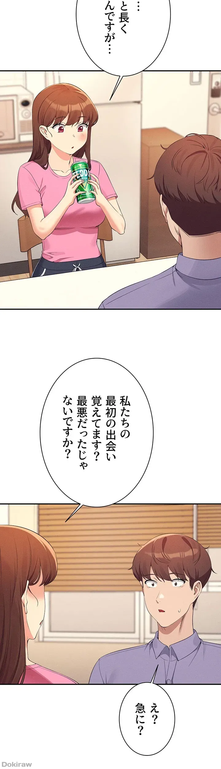 ページ 14 — 第96話