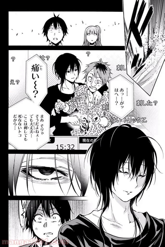 ページ 16 — 第4.2話