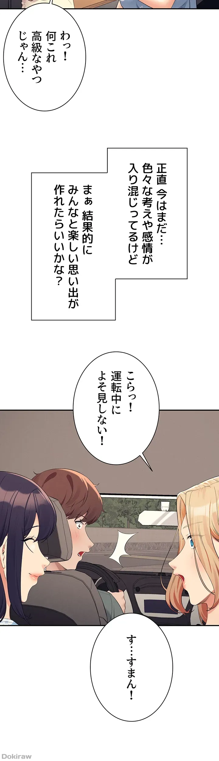 ページ 45 — 第103話