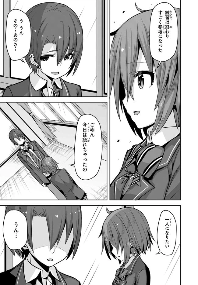 ページ 21 — 第10話