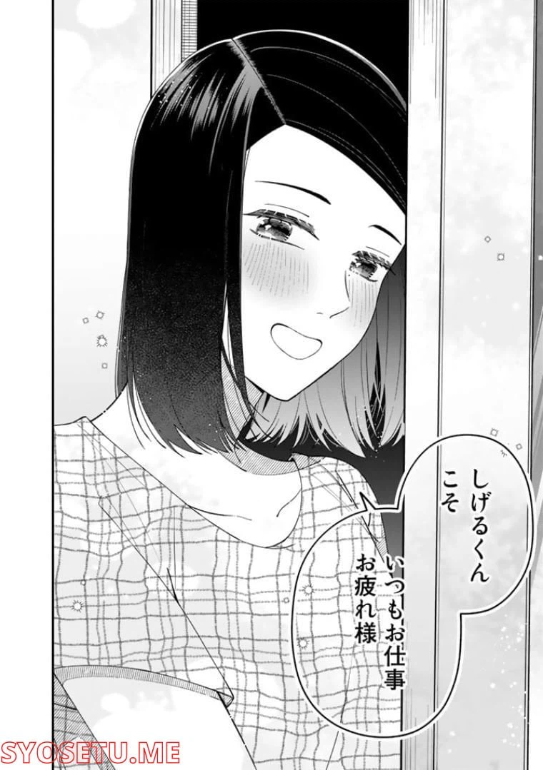 ページ 30 — 第3話
