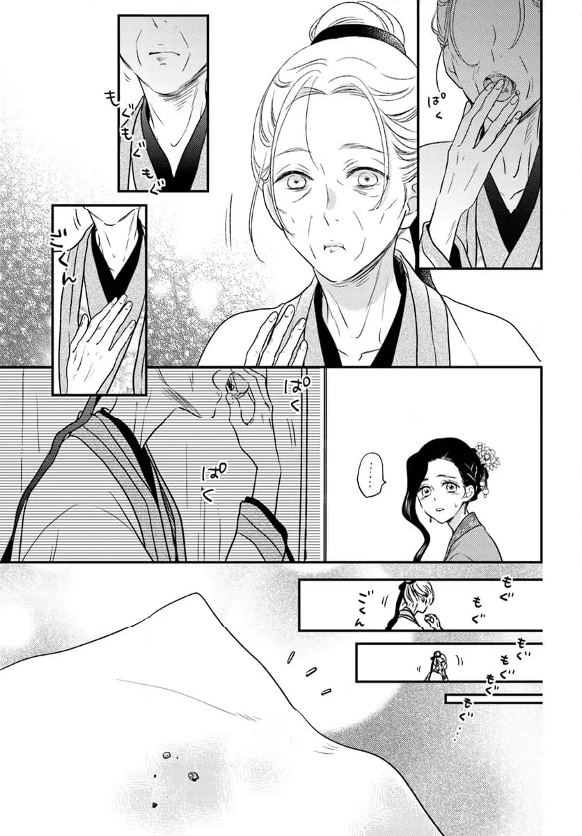 ページ 5 — 第20.1話