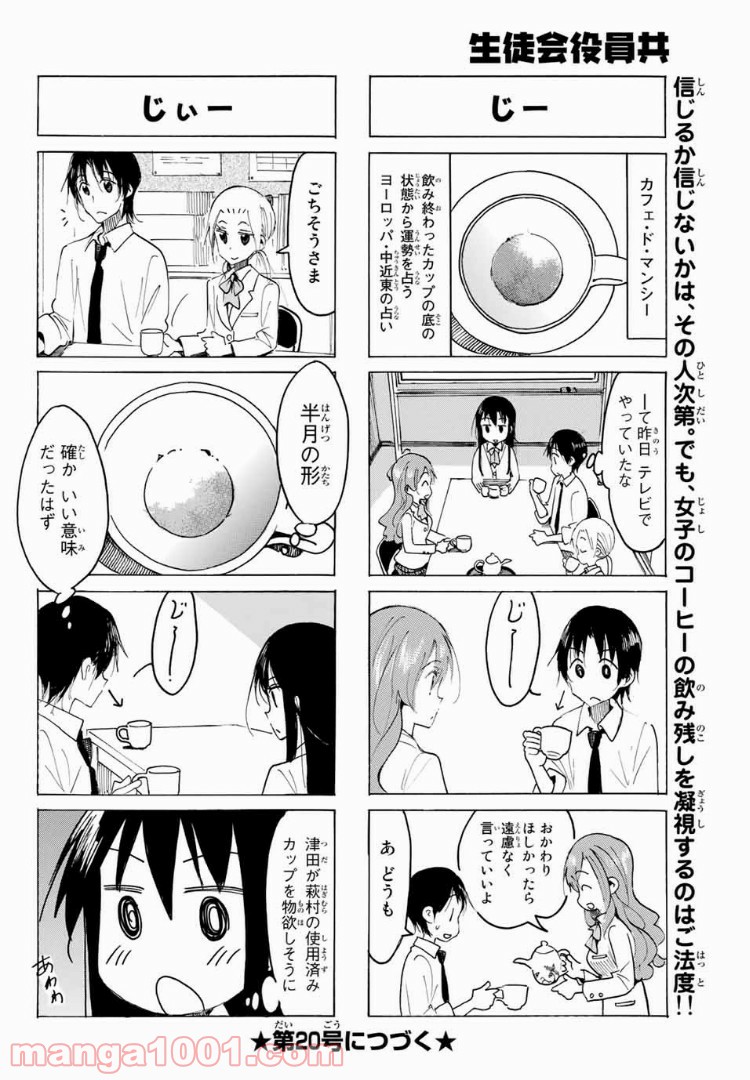 ページ 4 — 第515話