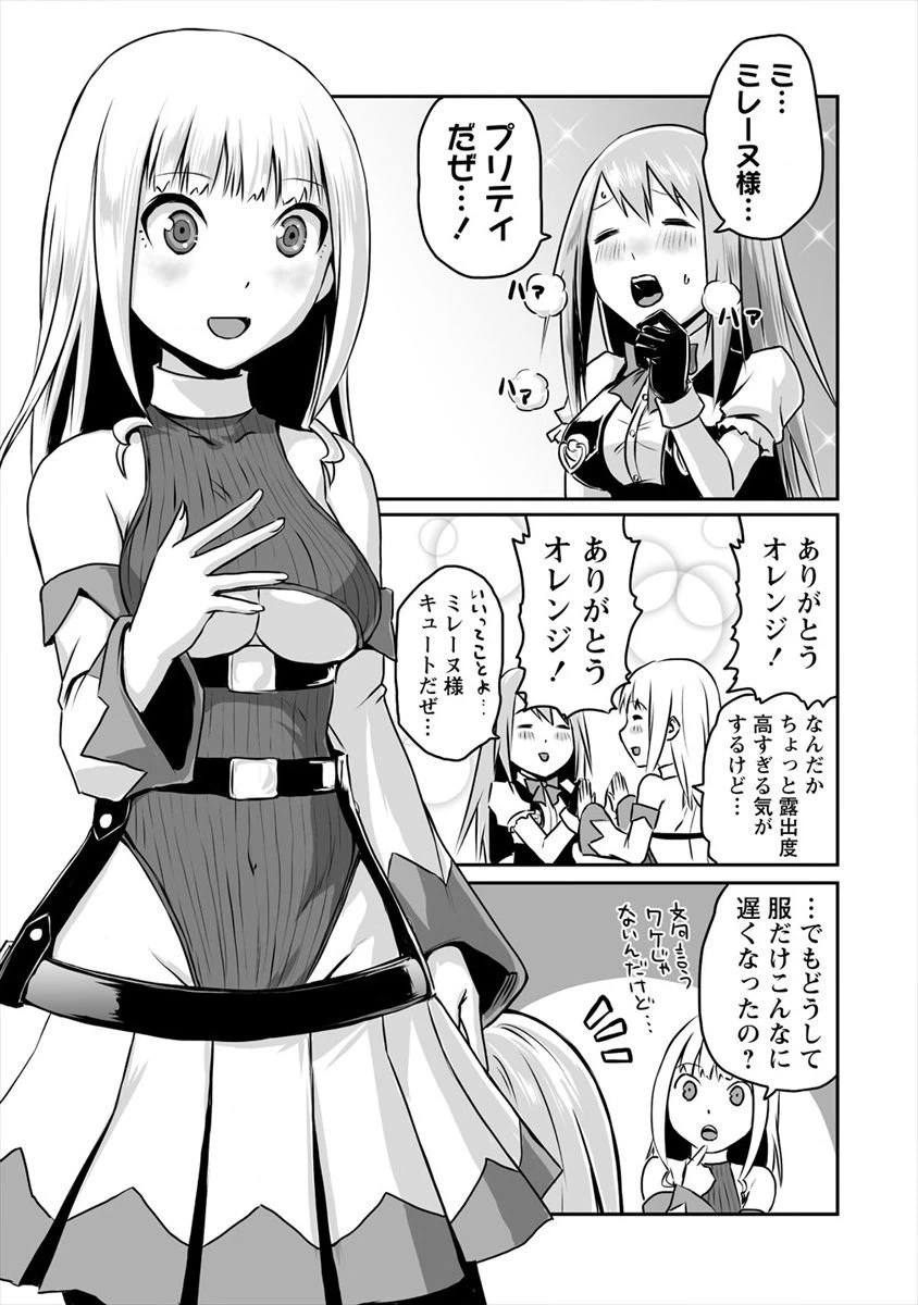 ページ 3 — 第5話
