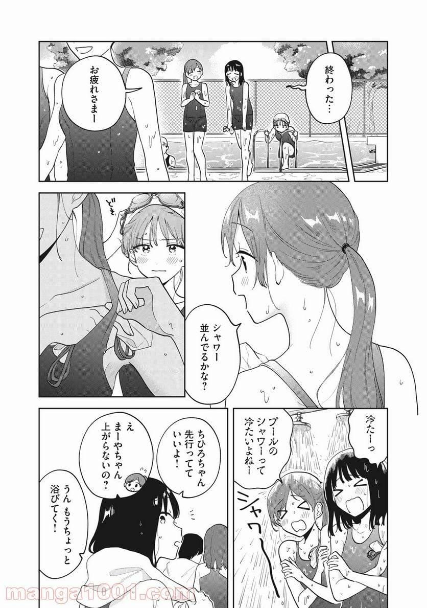 ページ 15 — 第22話