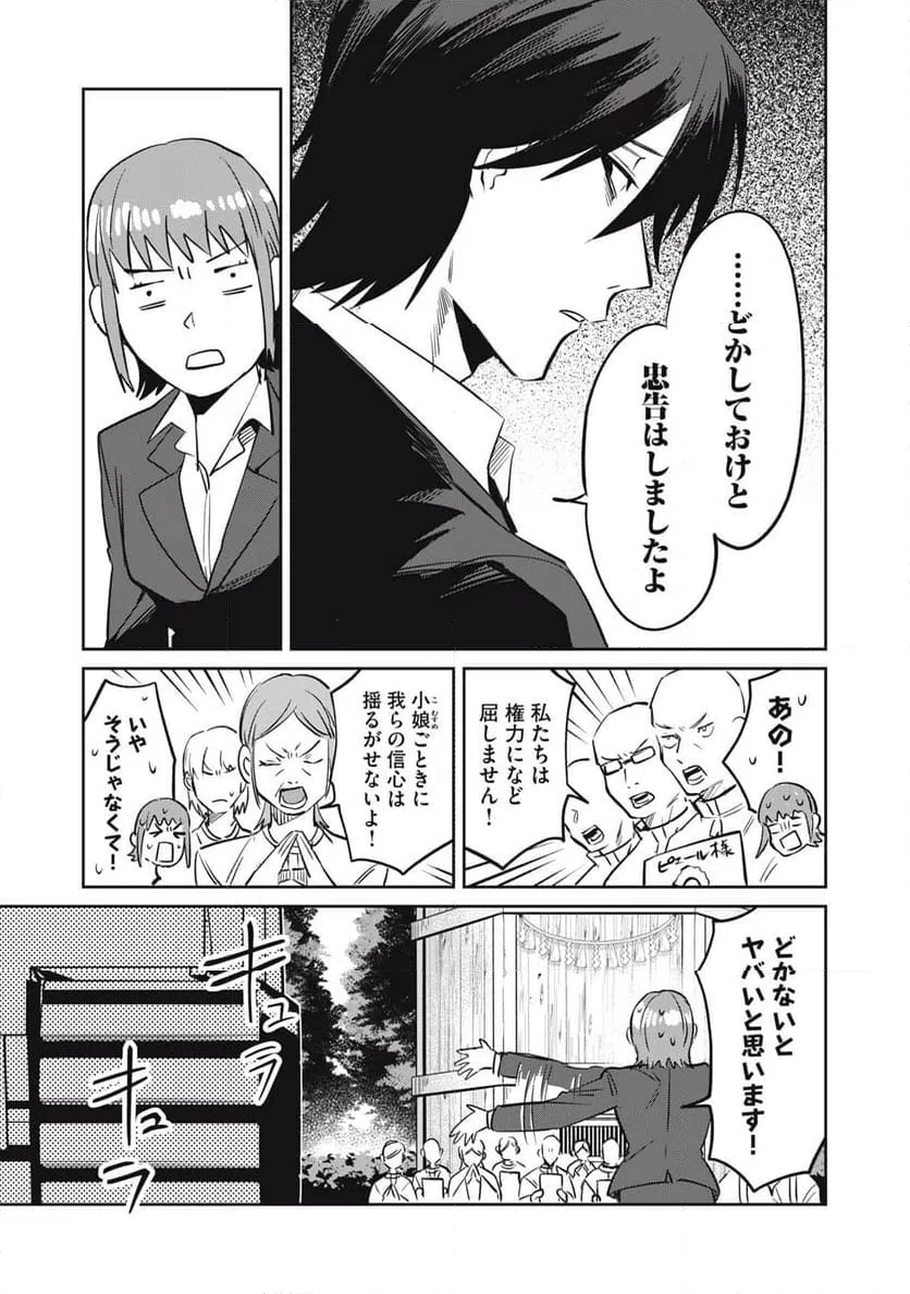 ページ 13 — 第12話