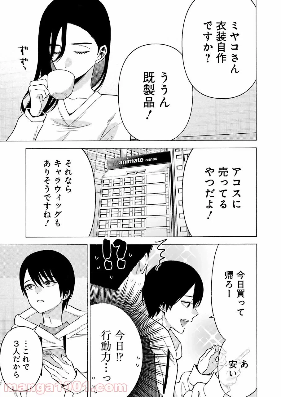 ページ 13 — 第71話