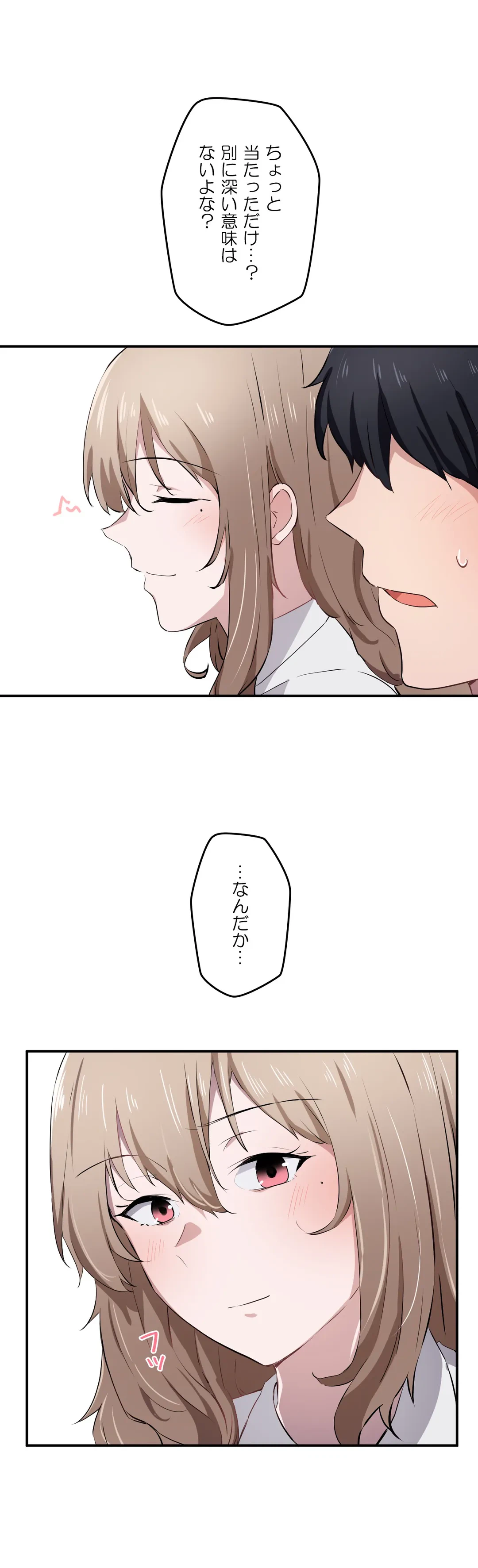 ページ 32 — 第12話