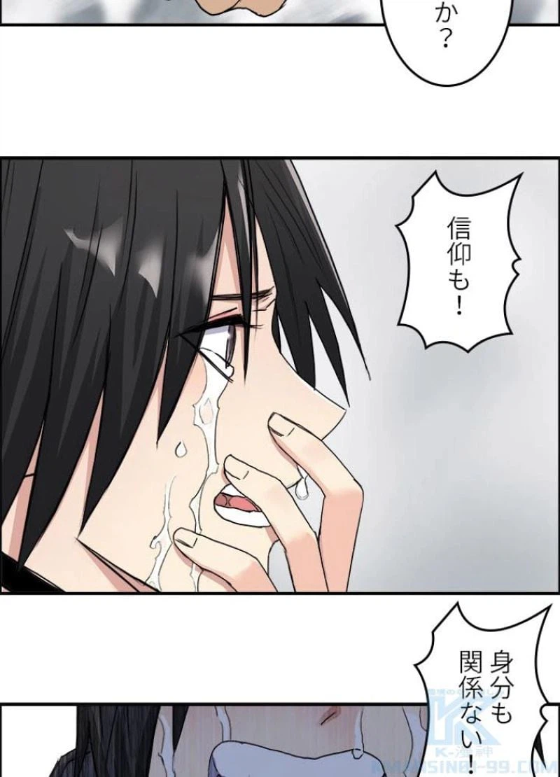 ページ 13 — 第181話