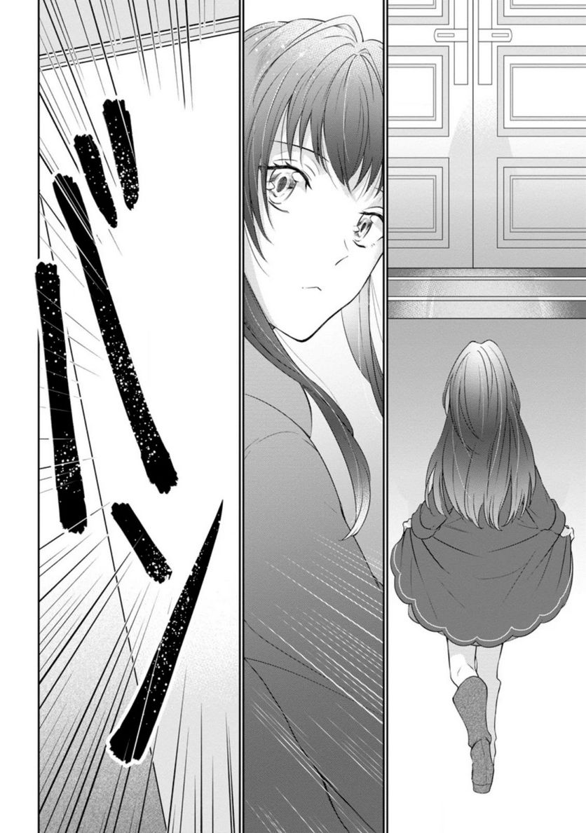 ページ 10 — 第1.2話