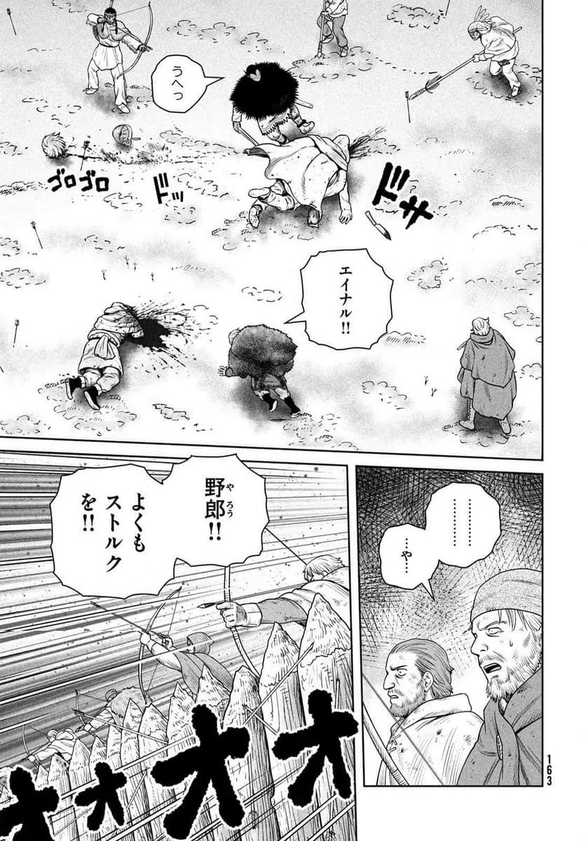 ページ 23 — 第218話