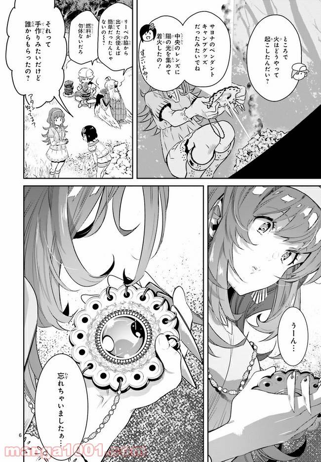 ページ 6 — 第4.1話