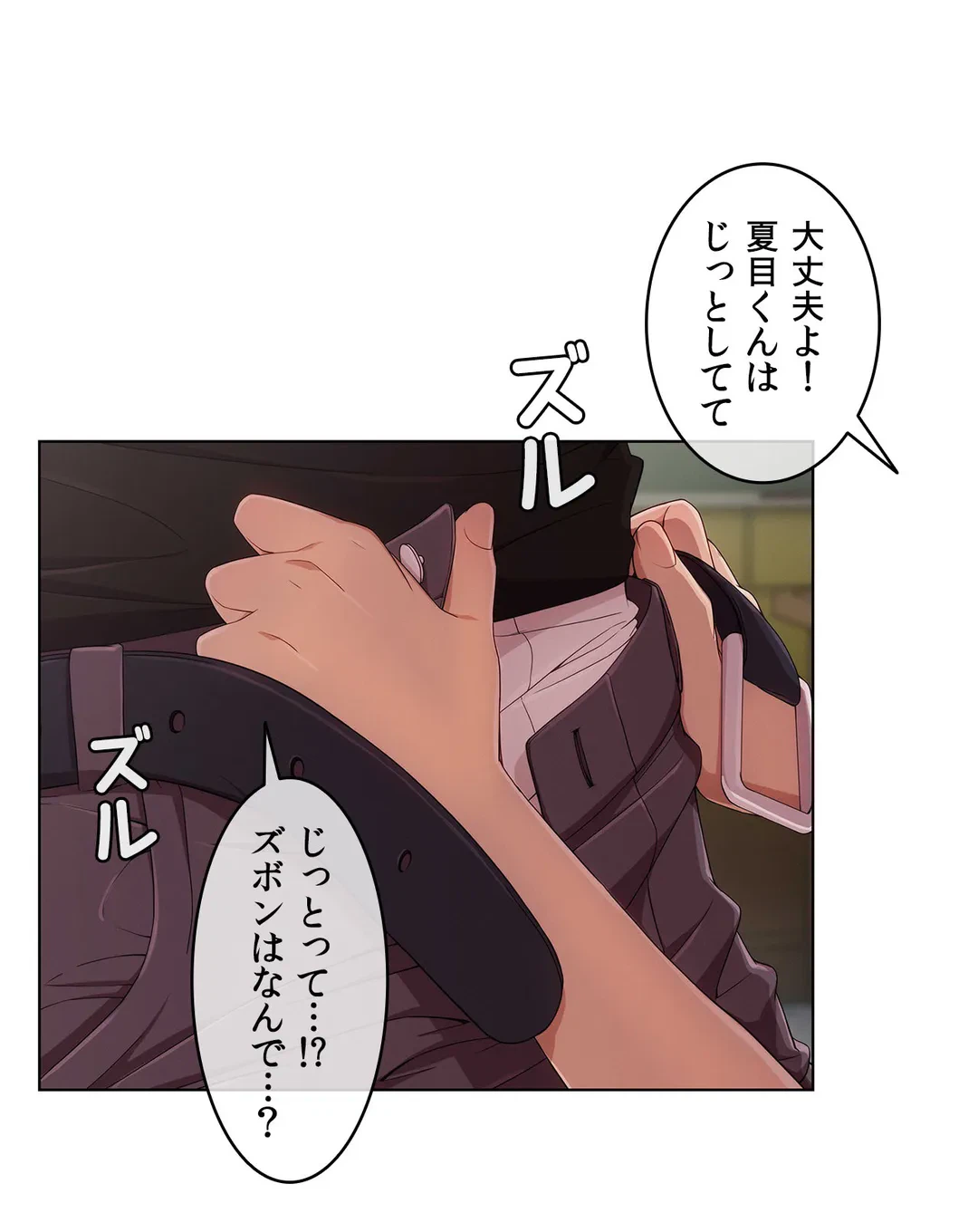 ページ 4 — 第13話