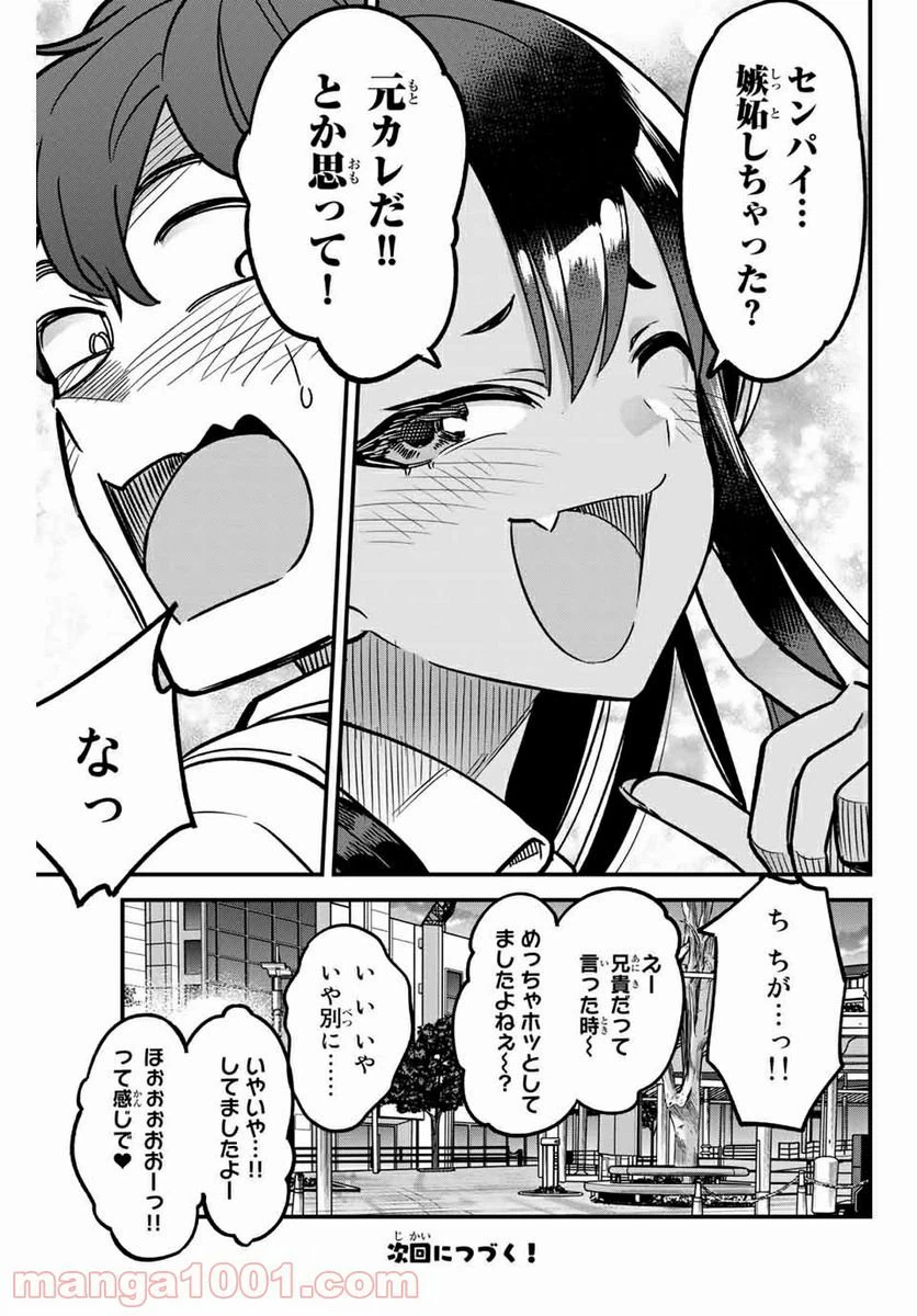 ページ 27 — 第94話