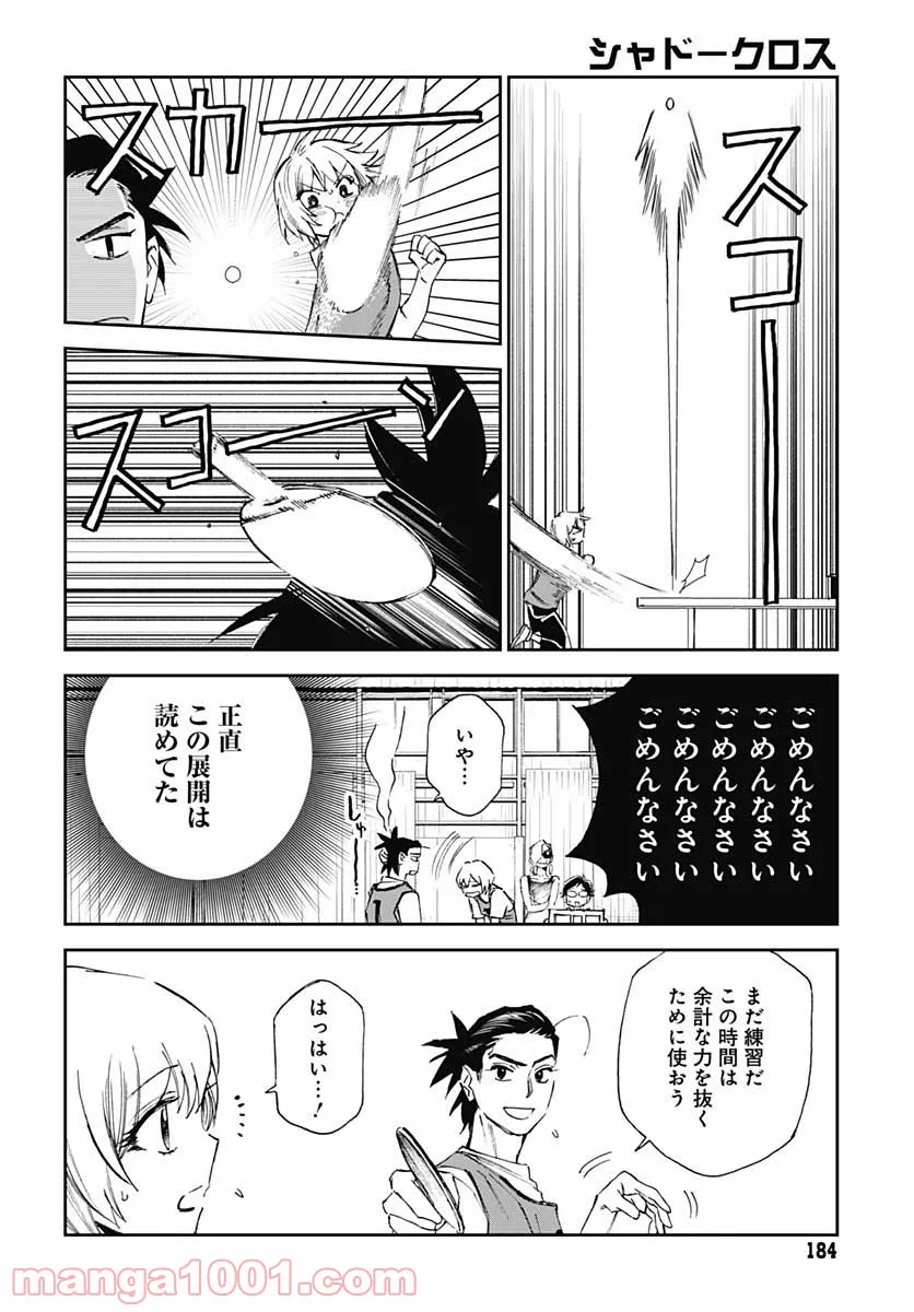 ページ 11 — 第34話