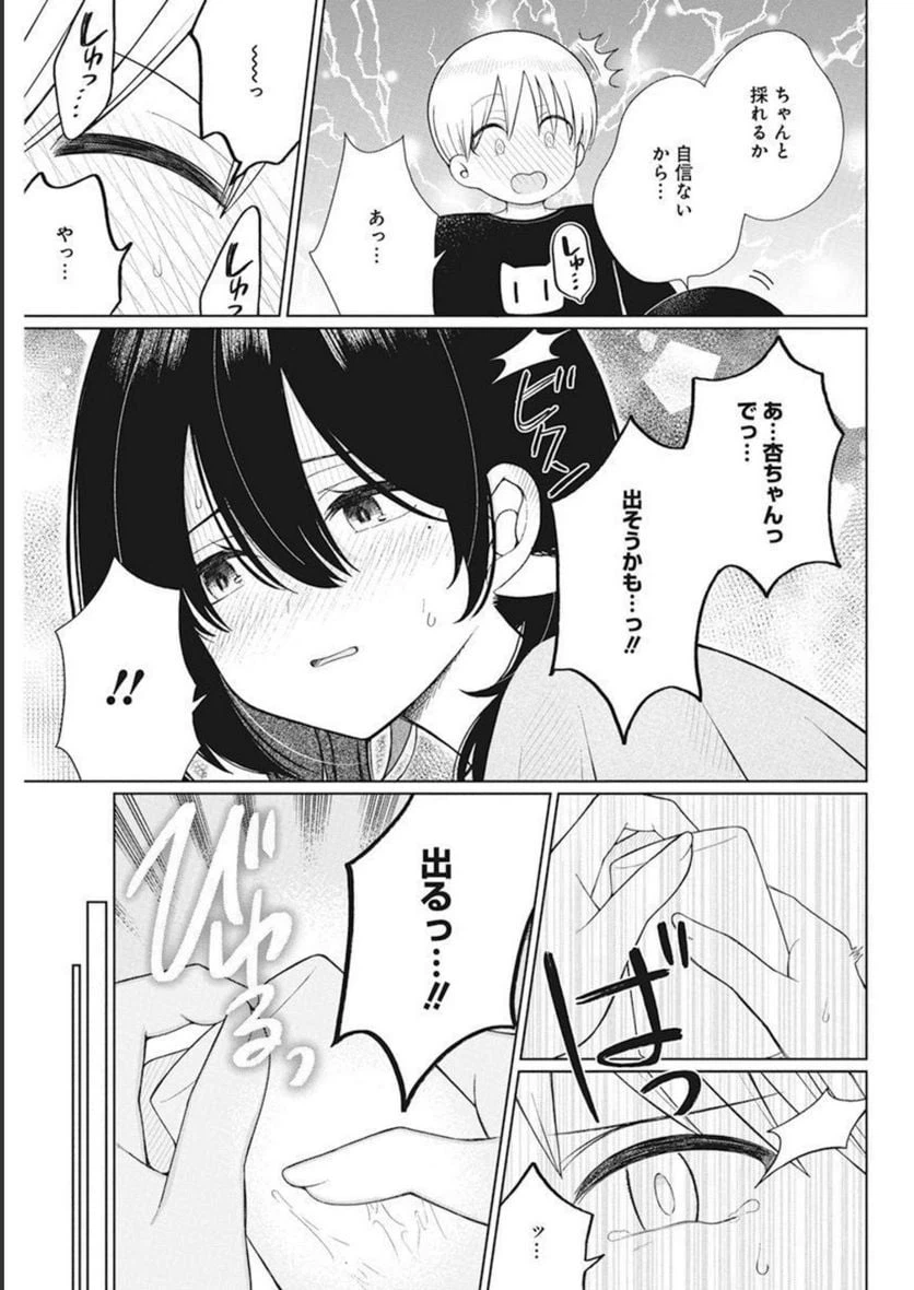 ページ 19 — 第13話