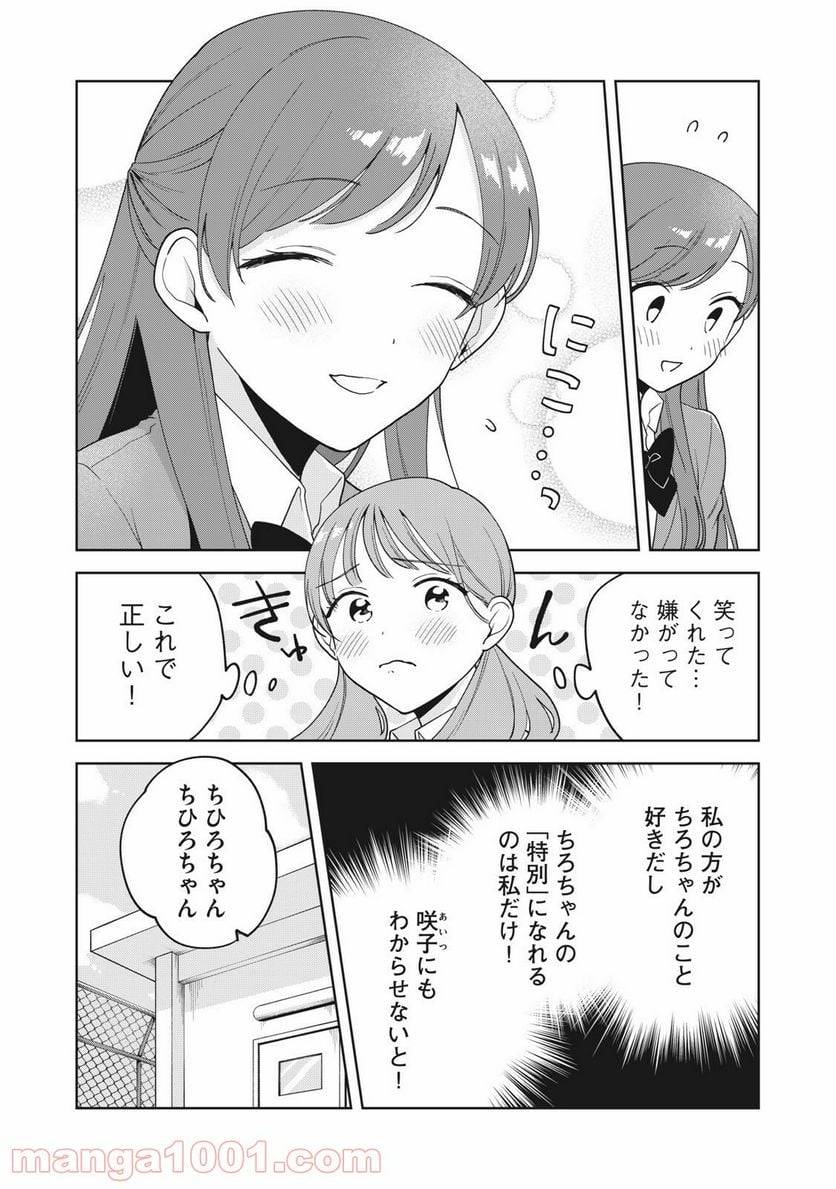 ページ 5 — 第12話