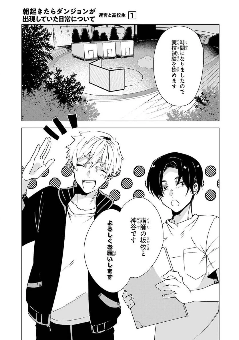 ページ 11 — 第3話