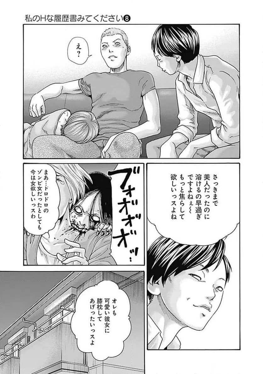 ページ 13 — 第53話