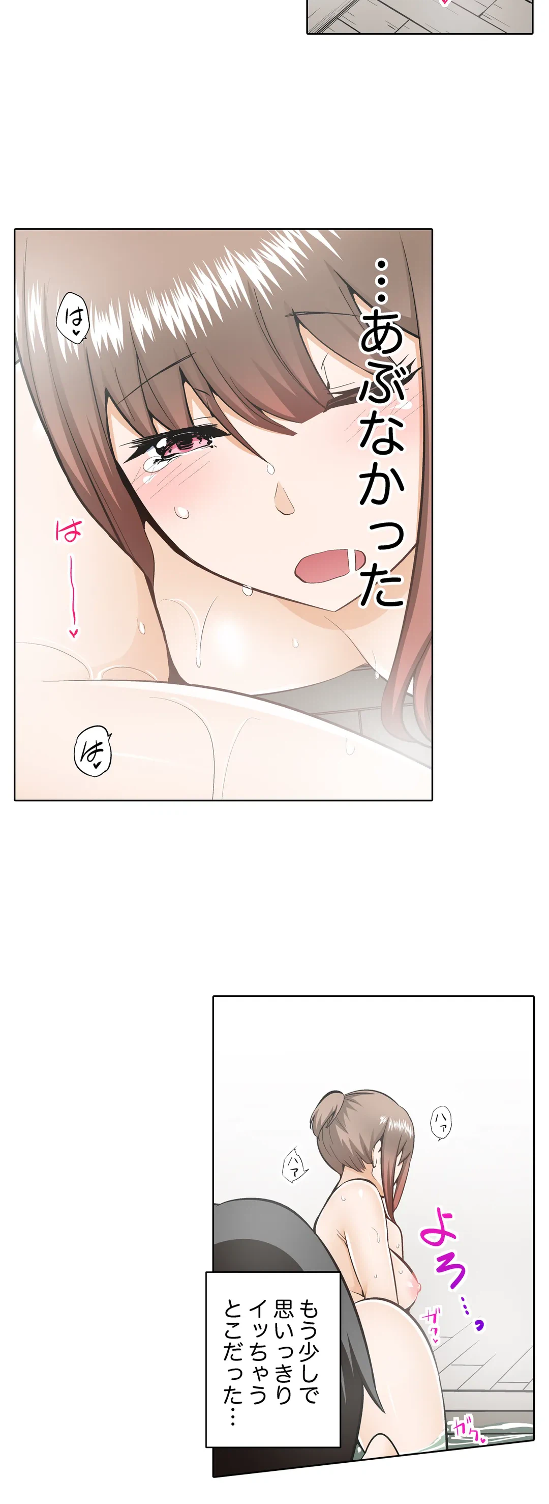 ページ 20 — 第8話
