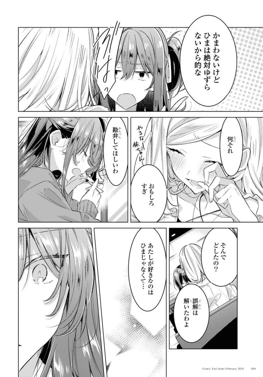 ページ 4 — 第47.2話