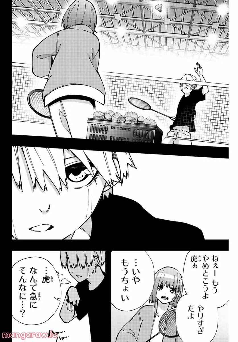 ページ 6 — 第6話