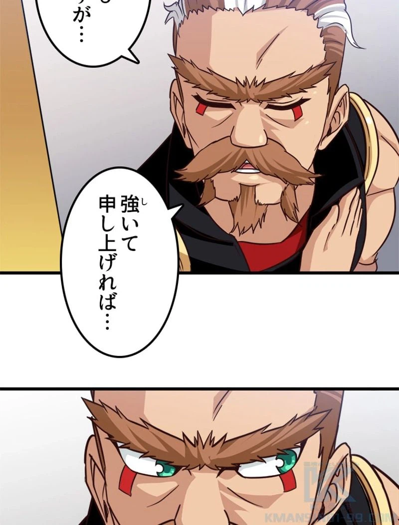 ページ 5 — 第122話