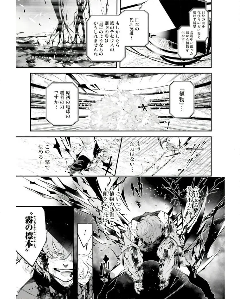 ページ 13 — 第5話