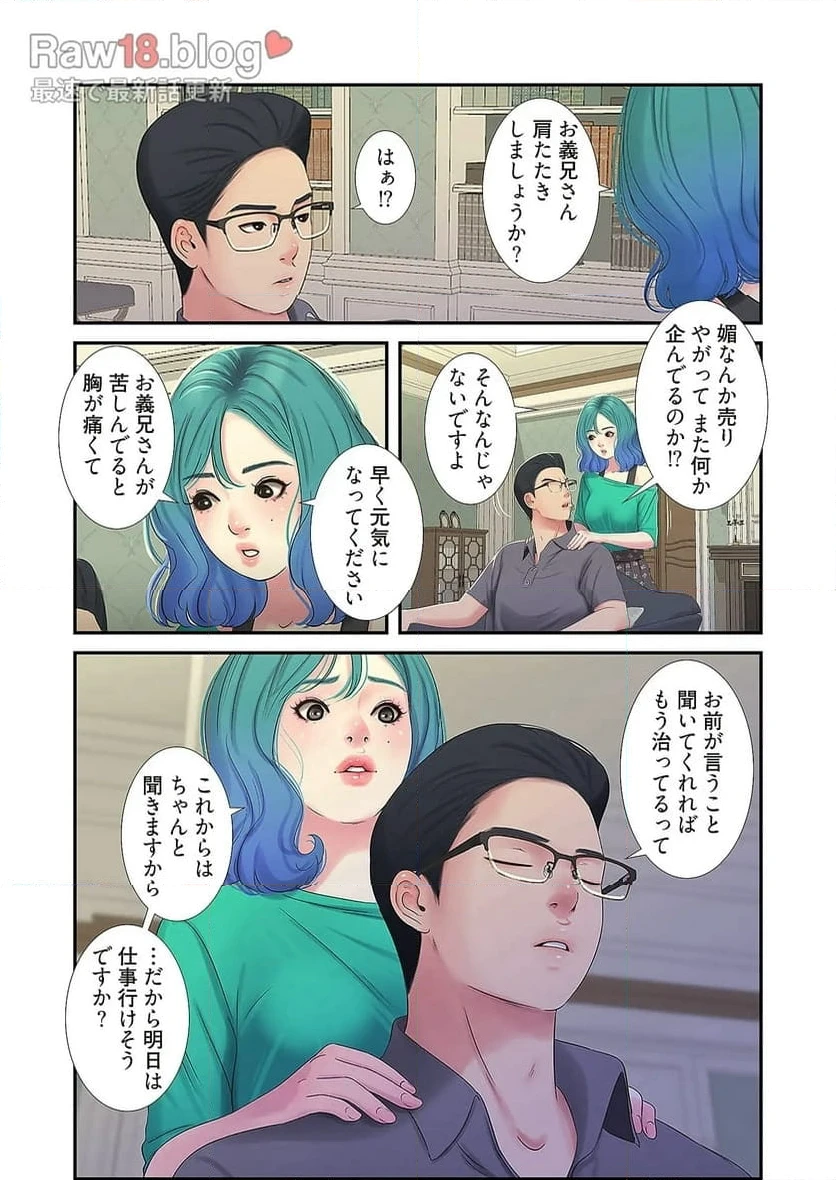 ページ 16 — 第16話