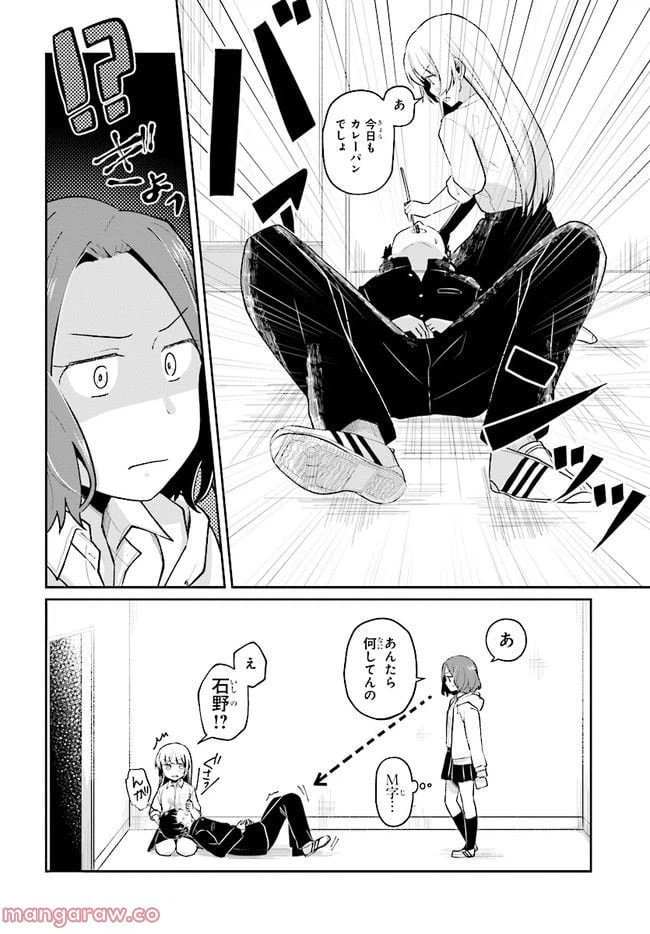 ページ 8 — 第5.1話