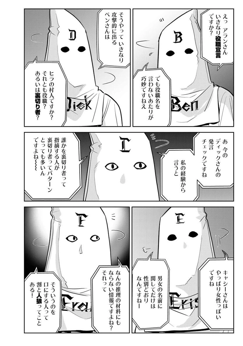 ページ 18 — 第98話