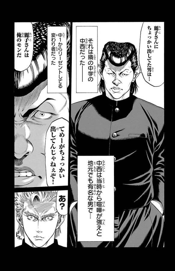 ページ 37 — 第46話