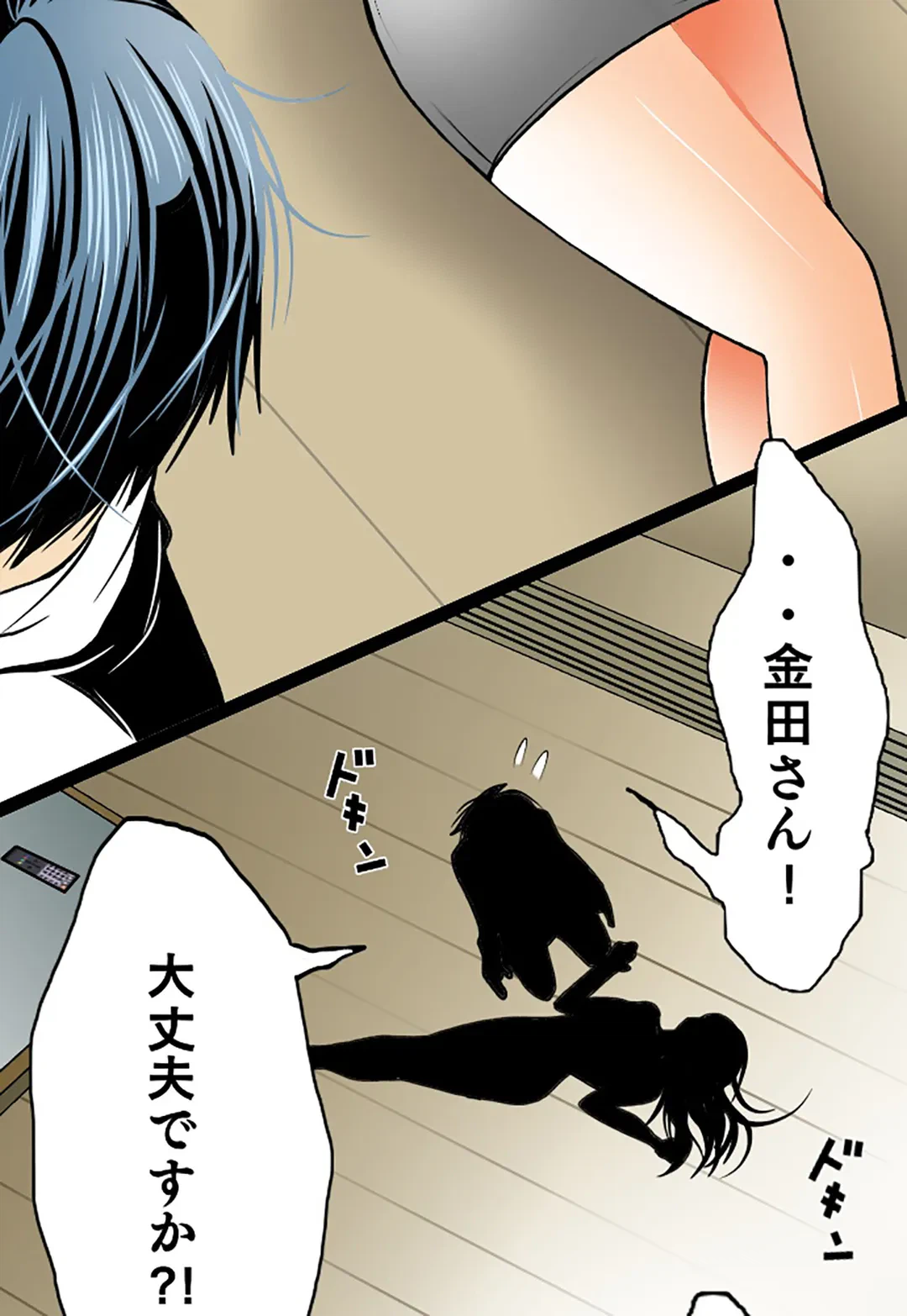 ページ 29 — 第71話