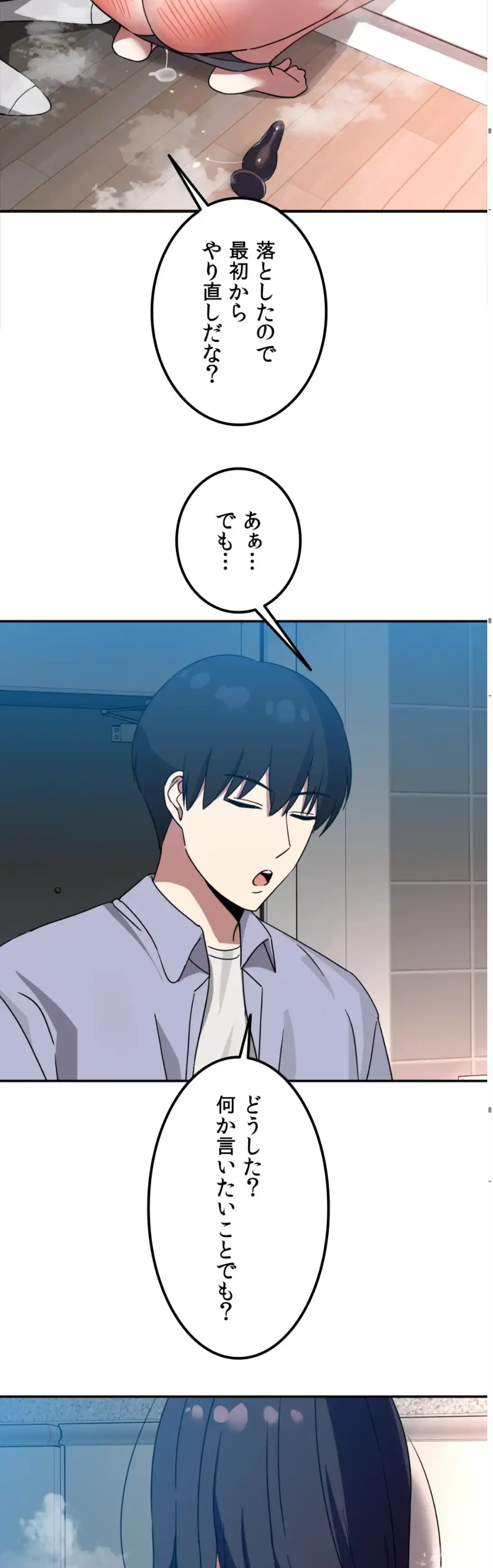 ページ 40 — 第11話