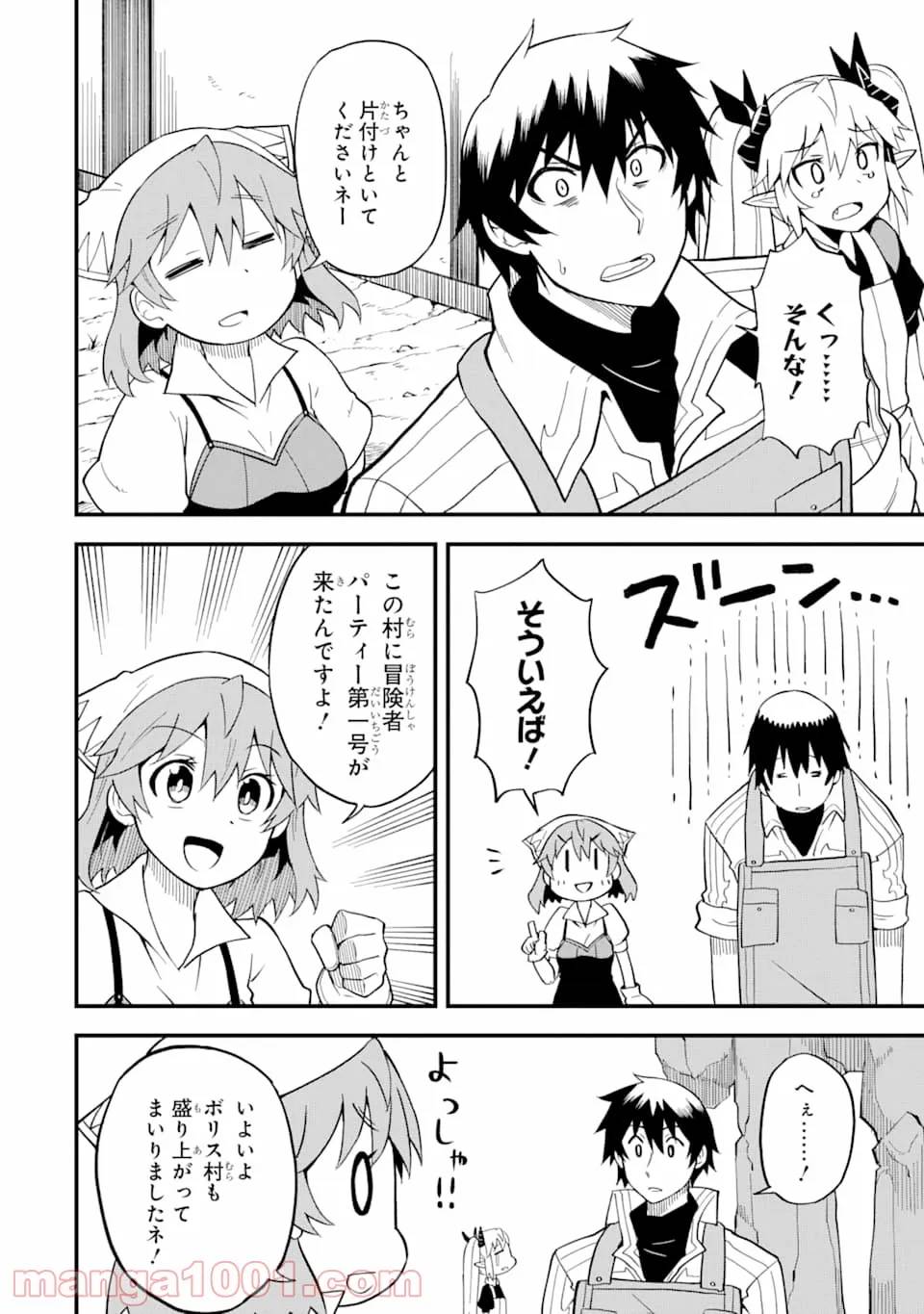 ページ 5 — 第11話