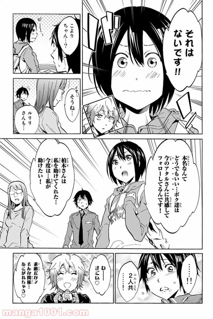 ページ 5 — 第9話