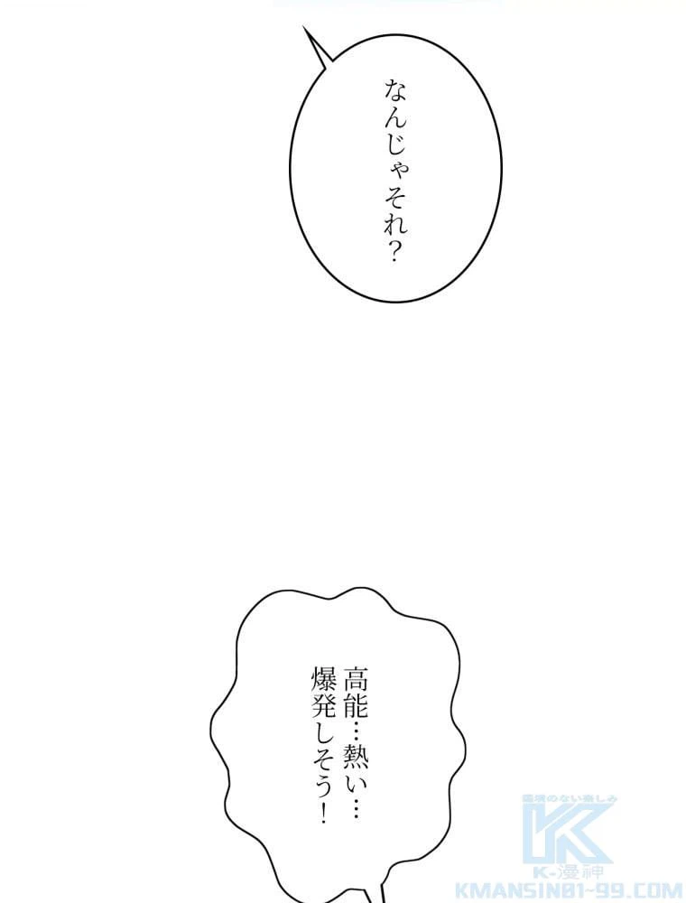 ページ 8 — 第113話