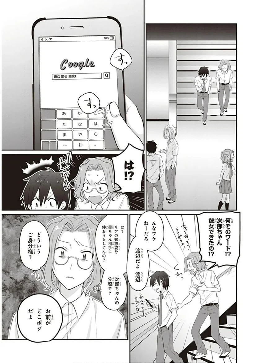 ページ 5 — 第11話