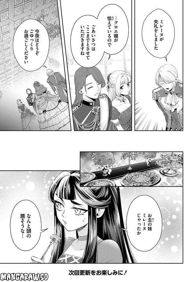 ページ 7 — 第13.2話