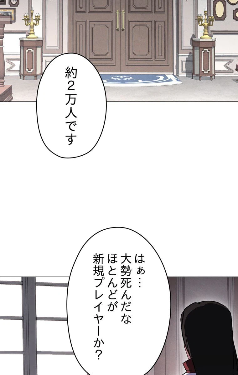 ページ 4 — 第33話
