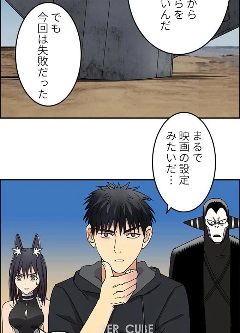 ページ 30 — 第90話
